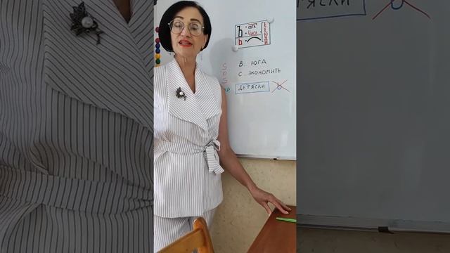 Ъ, Ь❗ Виртуальный урок с Галиной Адамовной смотреть онлайн