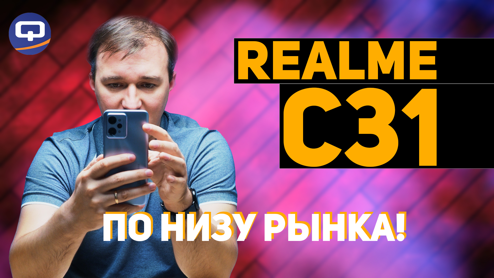 Realme C31. Хороший смартфон по низкой цене? смотреть онлайн