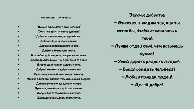 Онлайн-беседа "Чужого горя не бывает". смотреть онлайн