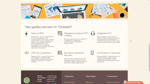 Хостинг: обзор хостинга Timeweb [ТОП 10 ЛУЧШИХ ХОСТИНГОВ 2019 #5] смотреть онлайн