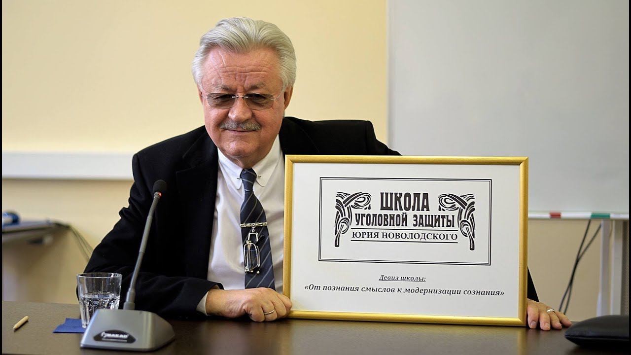 Отрывок тринадцатой лекции адвоката Ю.М. Новолодского смотреть онлайн
