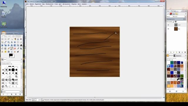 07. Gimp. Быстрая текстура дерева смотреть онлайн