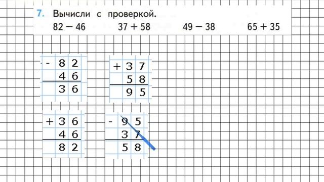 Страница 52 Задание 7 – Математика 2 класс (Моро) Часть 2 смотреть онлайн