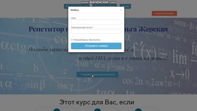 Репетиторство по математике смотреть онлайн