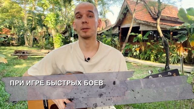 ПРОЙДИ ТЕСТ и узнай на сколько ты умеешь играть боем на гитаре / Как правильно играть бой на гитаре смотреть онлайн