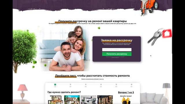 Вывели сайт (лендинг) по ремонту квартир в ТОП-3 СЕО смотреть онлайн