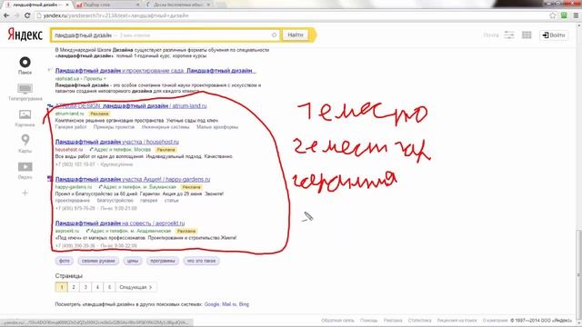 Реклама в Яндекс Директе смотреть онлайн