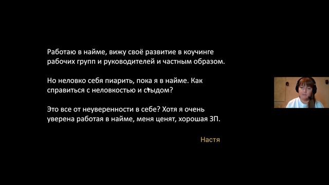 Как обрести уверенность в себе и продавать себя дорого. Нина Поляничева. смотреть онлайн