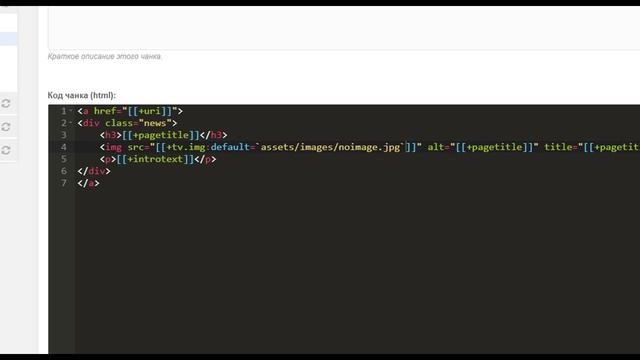 Дополнительные поля (TV) в MODX Revolution смотреть онлайн