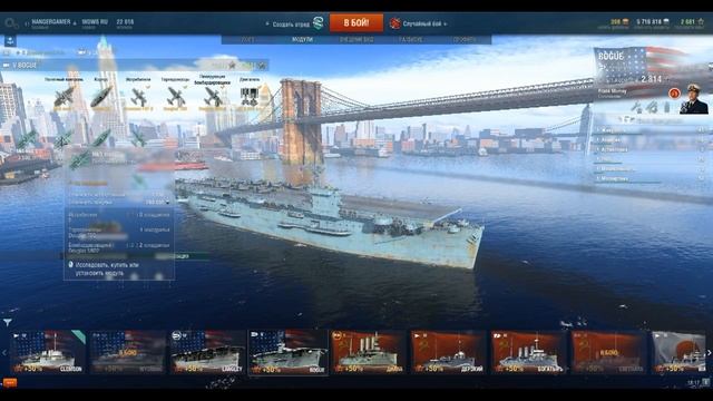 WOWS | Авианосец или нет? Решать тебе | Давай поиграем #4 смотреть онлайн