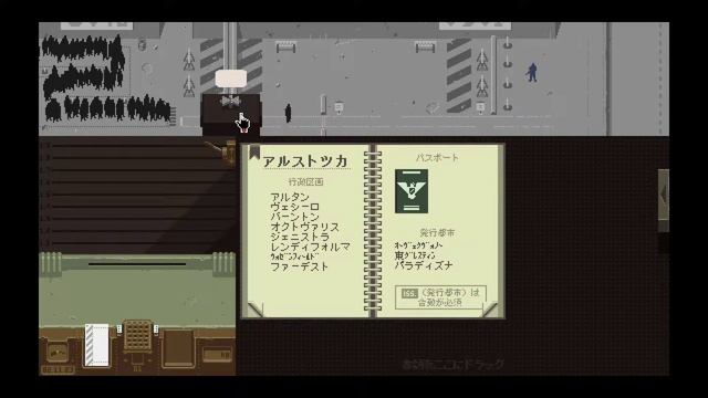 【#1】ヒロクンの『Papers, Please』[PC] смотреть онлайн