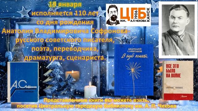 Литературный календарь смотреть онлайн