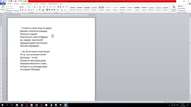 Замена русских букв на греческие 1 кликом. Поможет ли обмануть Антиплагиат