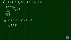 Деление десятичных дробей. Математика 5 класс. Видеоурок
