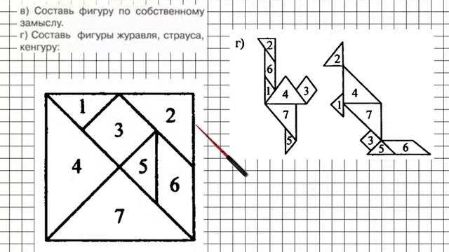 Урок 35 Задание 5 – ГДЗ по математике 1 класс (Петерсон Л.Г.) Часть 3 смотреть онлайн