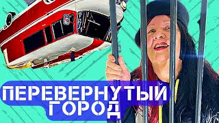 ПЕРЕВЁРНУТЫЙ ГОРОД ВДНХ 55 / МУЗЕЙ ИЛЛЮЗИЙ / VLOG смотреть онлайн