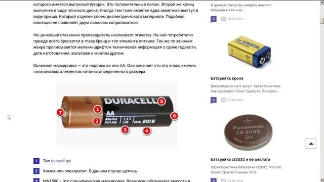 Пальчиковые батарейки аа типа характеристики, аналоги, зарядка смотреть онлайн