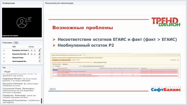 ДАЛИОН. Переход на поштучный учет в ЕГАИС смотреть онлайн