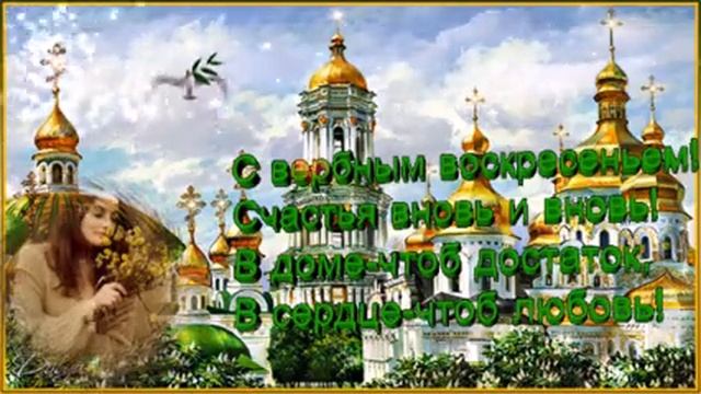 Вербный день- песня- поёт Любовь Кузнецова смотреть онлайн