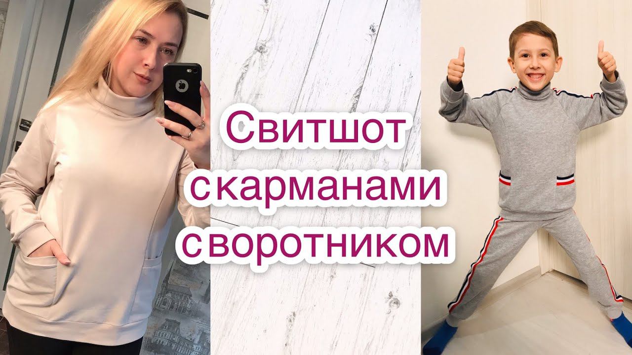 Как сшить свитшот с карманами и воротником |TIM_hm| смотреть онлайн