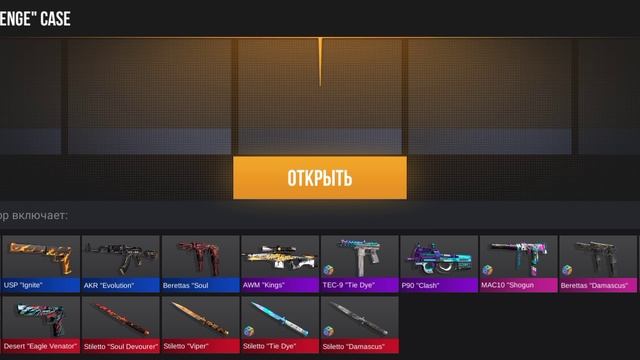 кейс симулятор 2 открываем кейсы смотреть онлайн