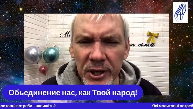 Щоденна ранкова молитва Церква Живого Бога м.Київ 13.01.2021 смотреть онлайн