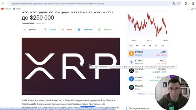 XRP существует для обогащения Ripple!!! | Коридор возможностей на XRP!!! смотреть онлайн