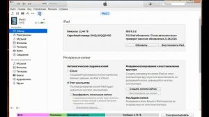 Как перенести фото с компьютера на айфон, айпад