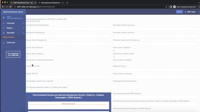 Семинар по сайтам в obr.sakha.gov.ru смотреть онлайн