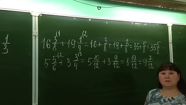 Сложение смешанных чисел. 6 класс смотреть онлайн