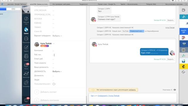 Как сделать так, чтобы обращения с Инстаграм приходили в crm-систему? смотреть онлайн