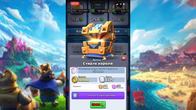 КАПЕЦ ?! ПОТРАТИЛ 500 ГЕМОВ НА СУНДУКИ ЗА МИНУТУ, А ТАМ … || Clash Royale смотреть онлайн