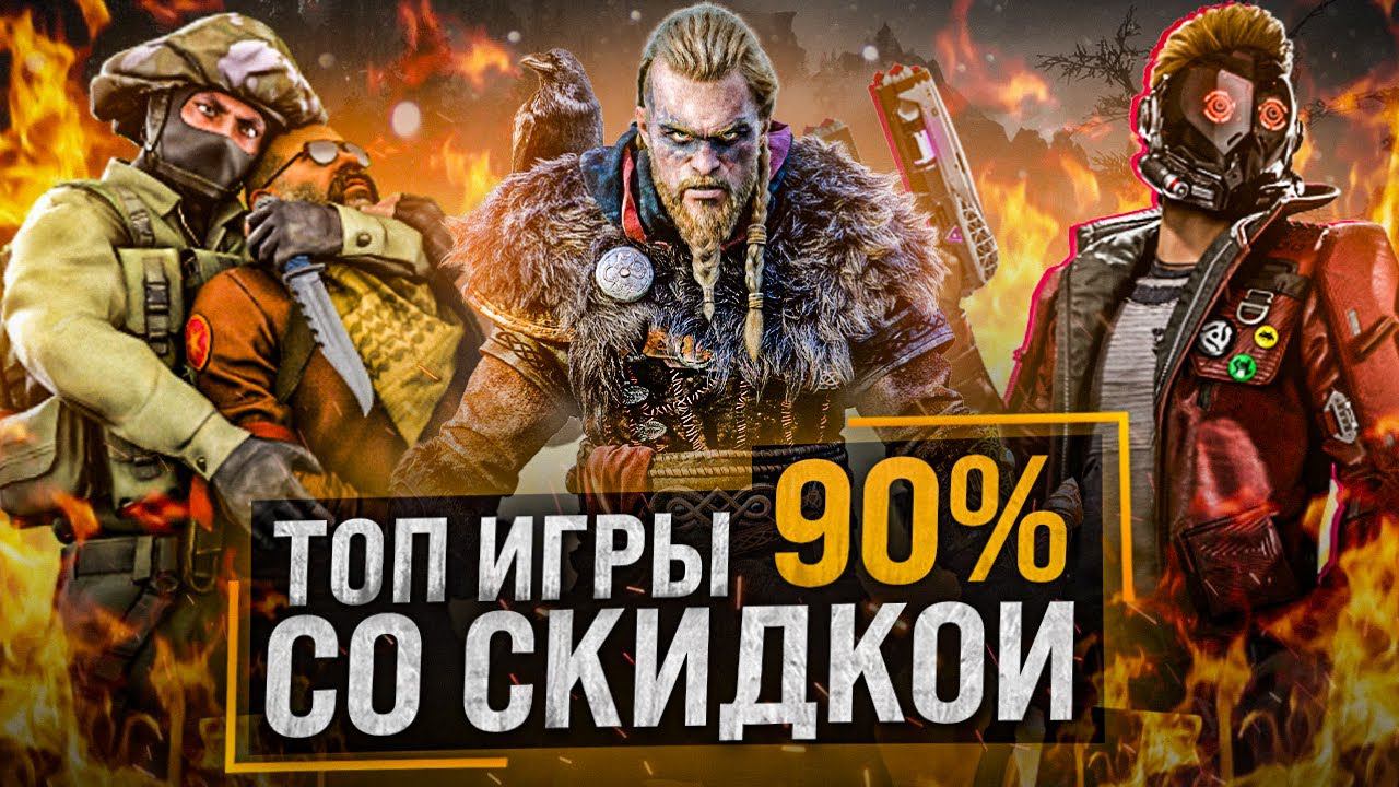 ИГРЫ STEAM СО СКИДКОЙ 90%. ОФФЛАЙН АКТИВАЦИЯ ИГР - ЧТО ЭТО? Проверка - SteamMix / GGSEL