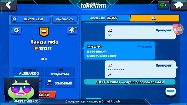 бравл страна захожу в топ на мортисе смотреть онлайн