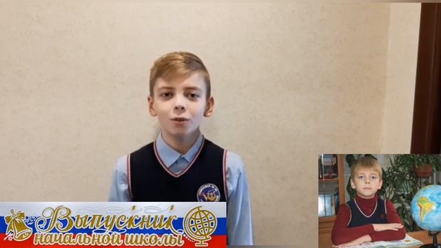 Прощание с начальной школой 2020 смотреть онлайн