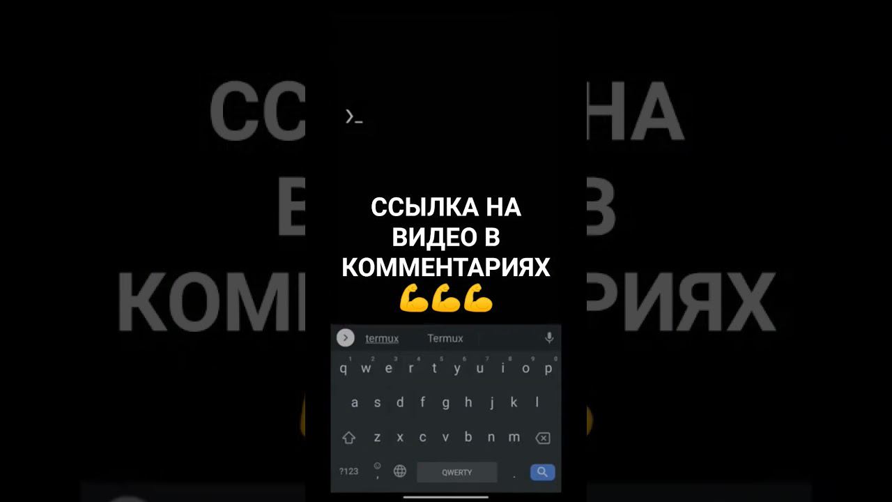 КАК СКАЧАТЬ И УСТАНОВИТЬ TERMUX смотреть онлайн