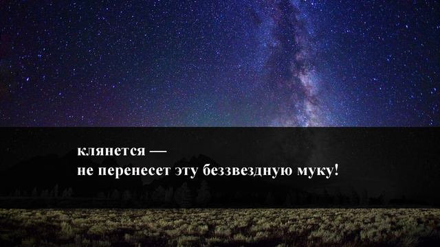 В.В. Маяковский "Послушайте" | Учи стихи легко | Караоке | Аудио Стихи Слушать Онлайн смотреть онлайн