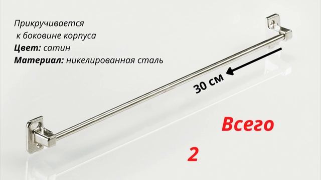 Вешалка (турникет) в шкаф или гардеробную для галстуков и ремней. смотреть онлайн