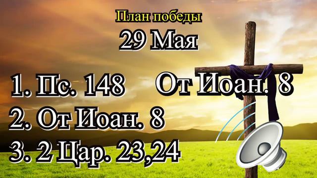 29 Мая смотреть онлайн