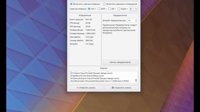 Kubuntu 18 04 и рабочие столы смотреть онлайн