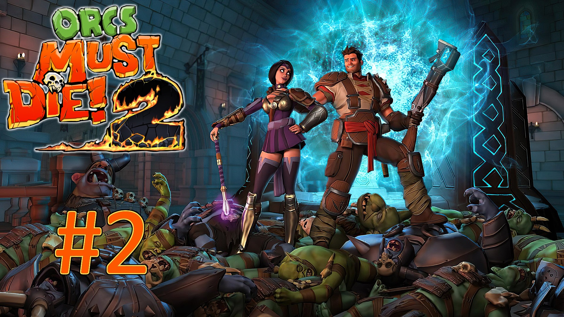 Прохождение Orcs Must Die! 2 - Карта 2. Туннели (кооператив)