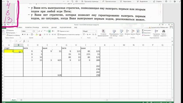 Крылов С.С. Типовые экзаменационные варианты 2022 Вариант 20 часть 1 (задания -17 - 27) смотреть онлайн