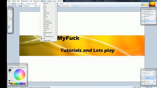 Как сделать фон (новый дизайн) 2013 смотреть онлайн