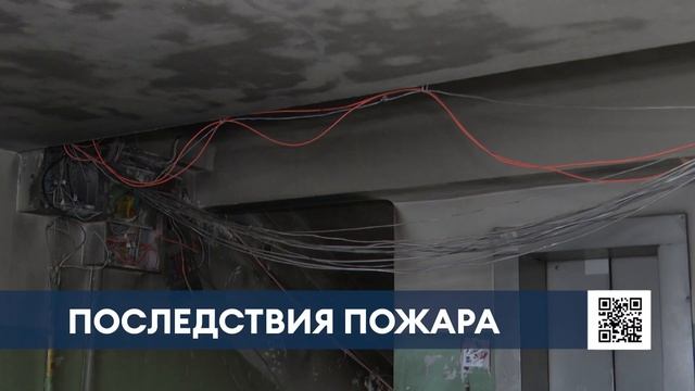 Две недели в Нижнекамске не могут восстановить подъезд после пожара смотреть онлайн