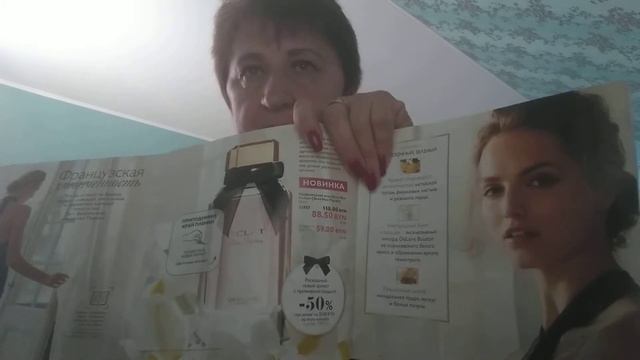 Парфюмерная вода Eclat Mon Parfum смотреть онлайн
