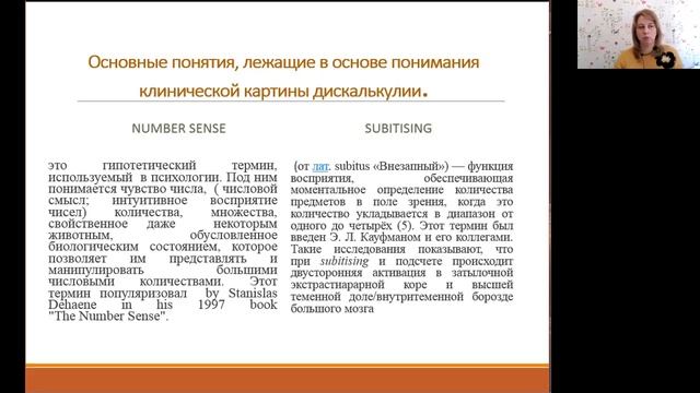 Учебный кейс Наталии Пятибратовой "Школьная математика. Коррекция дискалькулии" смотреть онлайн