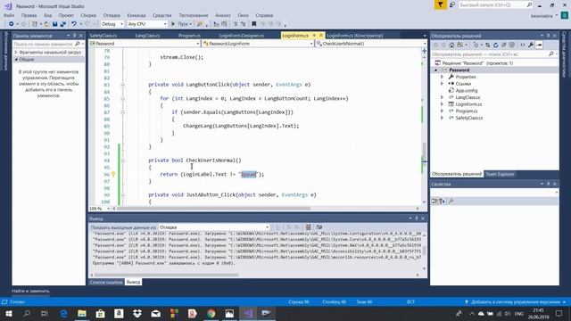 C#: Что такое Private, Static, Namespace