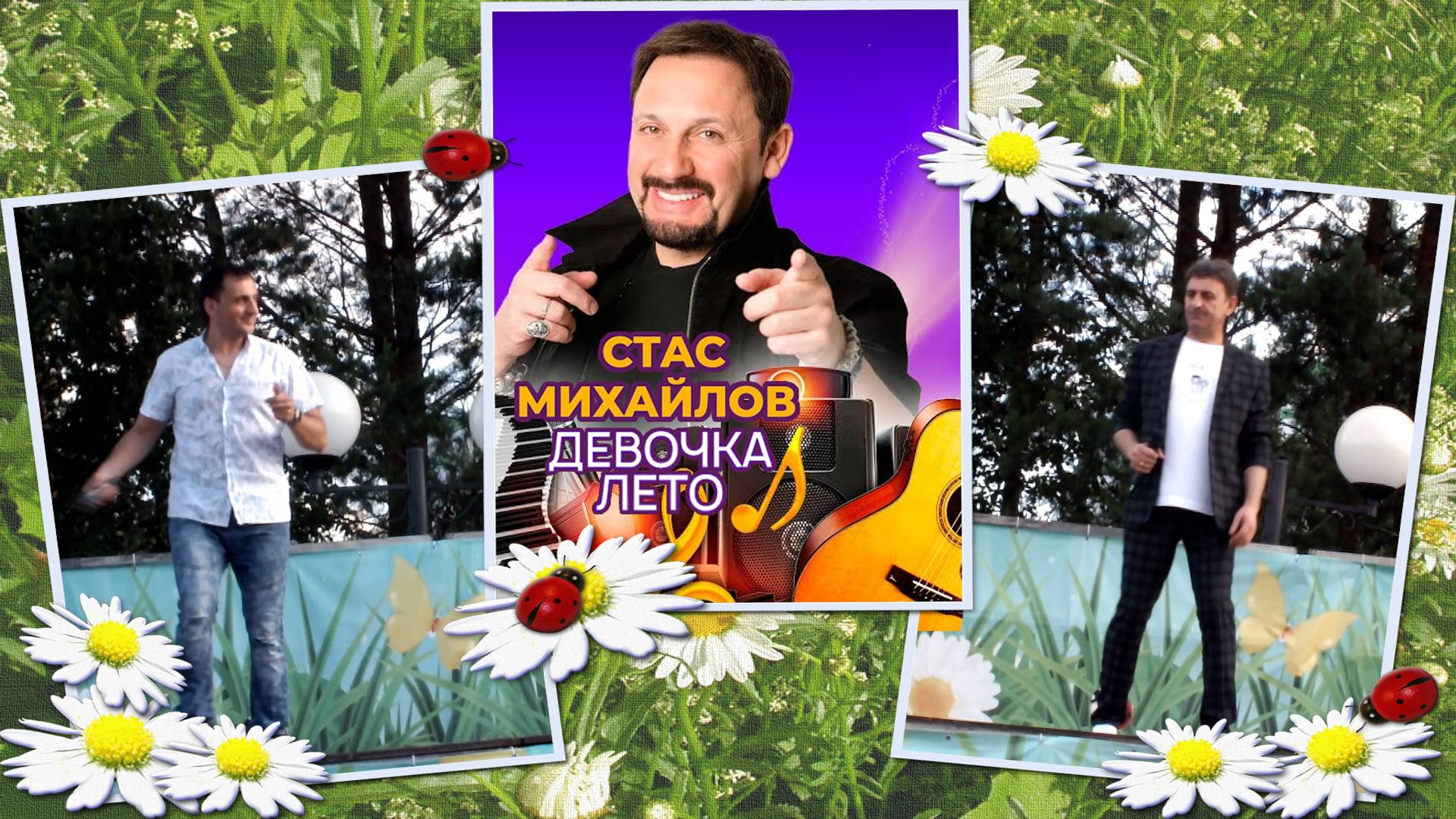 «Зелёный театр: Дуэты»