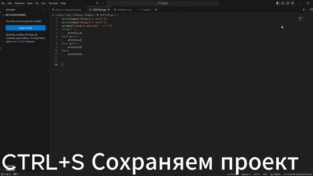 PYTON для чайников калькулятор смотреть онлайн