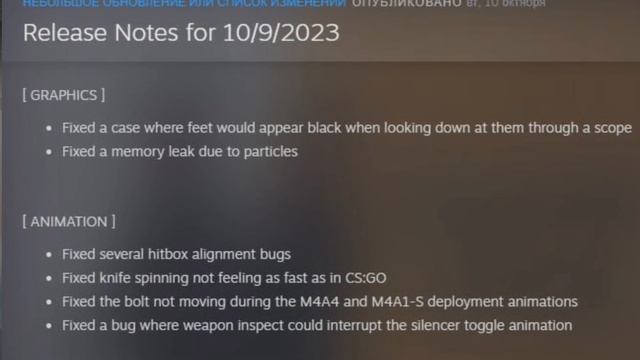 Фикс Хитбоксов и Анимаций, Изменение Карт, Обновление CS2 смотреть онлайн